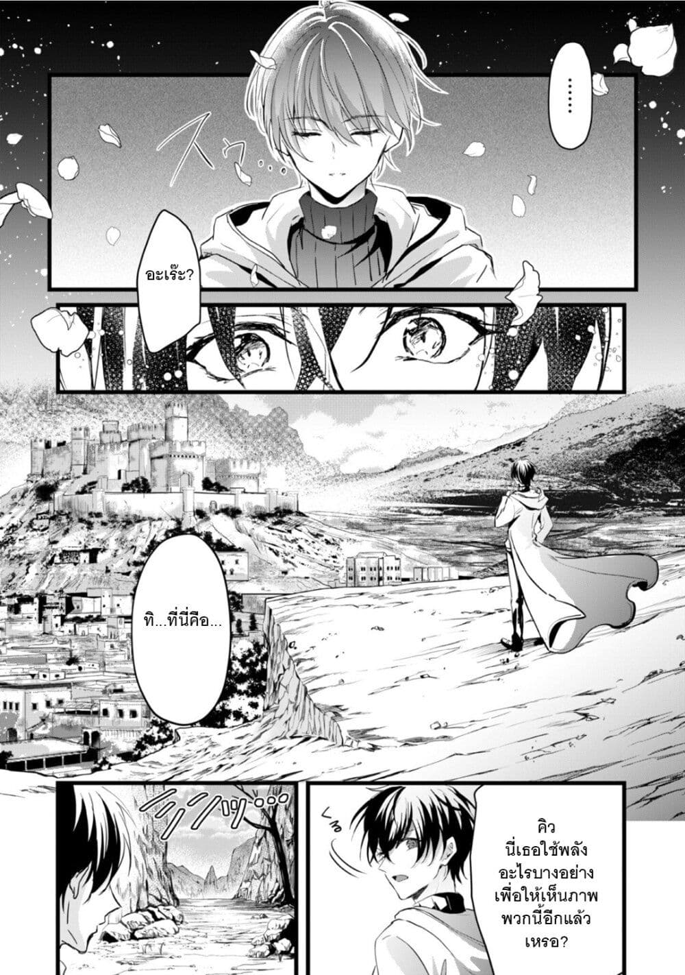 Oujo Denka wa Oikari no you desu ตอนที่ 23 (8)